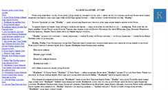 Desktop Screenshot of djangar.freekalmykia.org