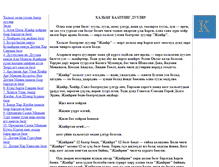 Tablet Screenshot of djangar.freekalmykia.org