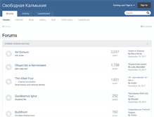 Tablet Screenshot of forum.freekalmykia.org
